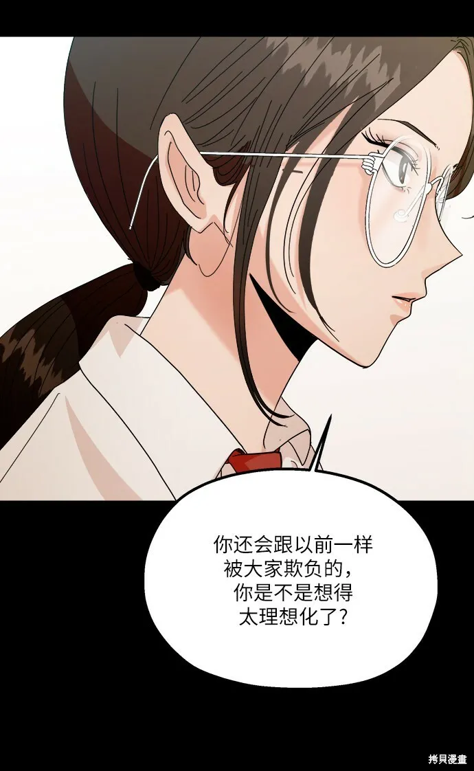 第49话 第69页