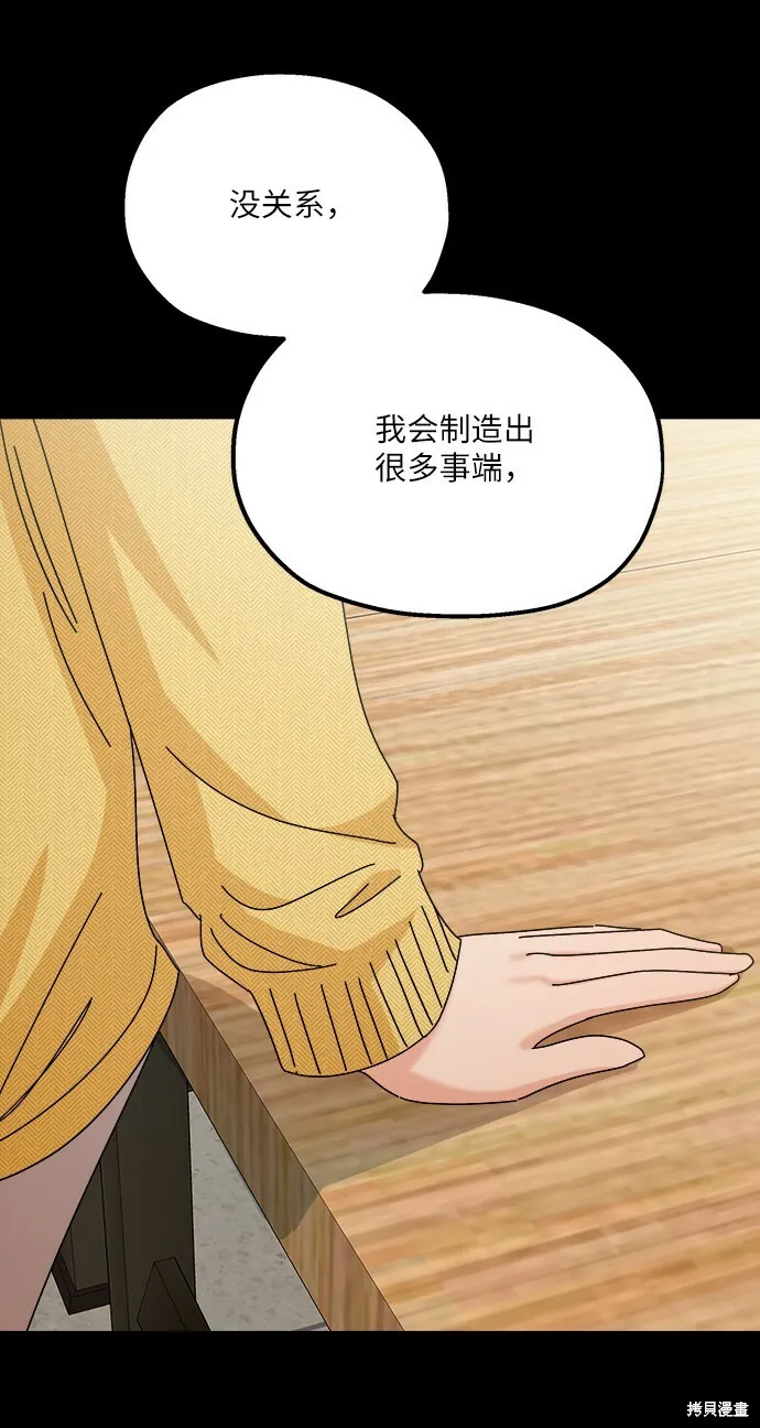 第49话 第70页