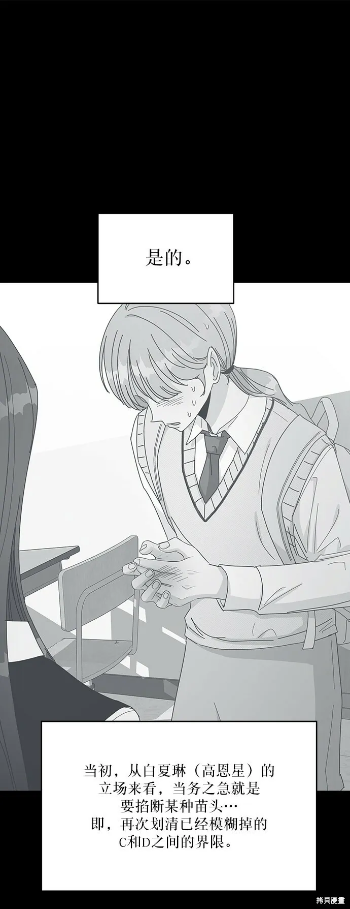 第49话 第73页