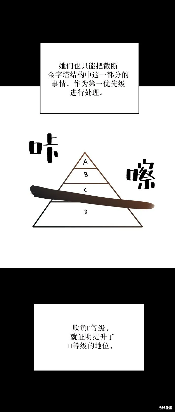 第49话 第74页