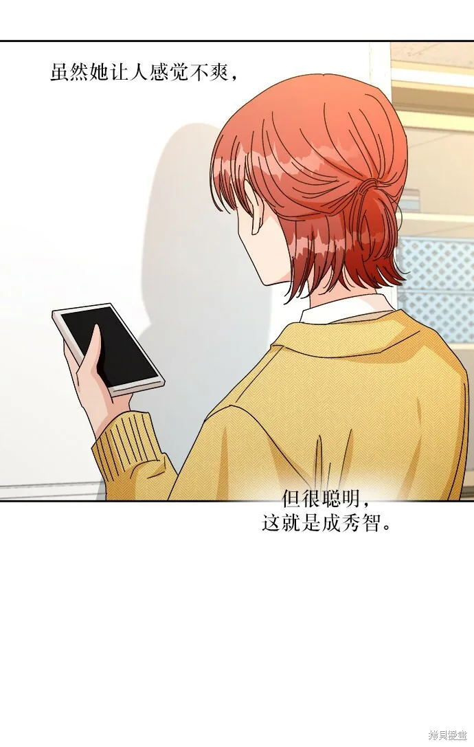 第49话 第77页
