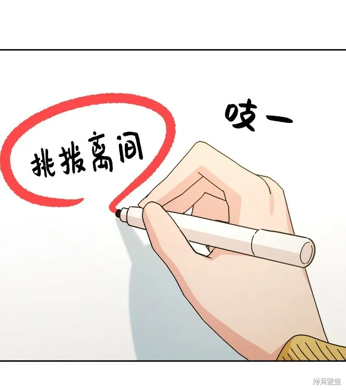 第49话 第78页