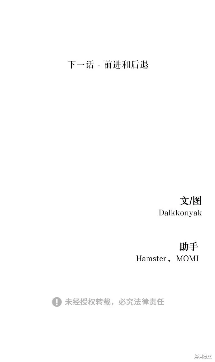 第49话 第86页