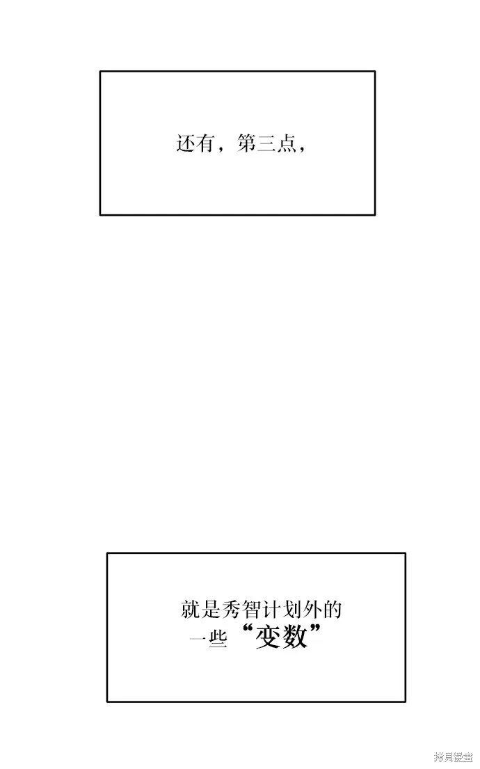 第50话 第4页