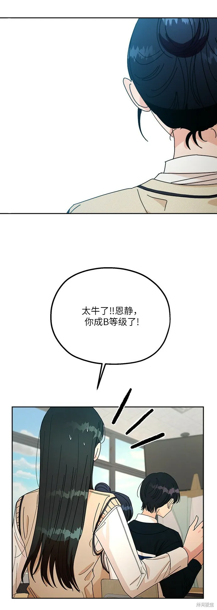 第50话 第5页