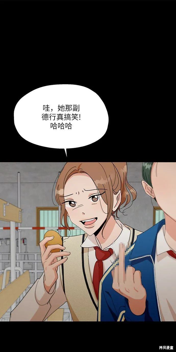 第50话 第23页