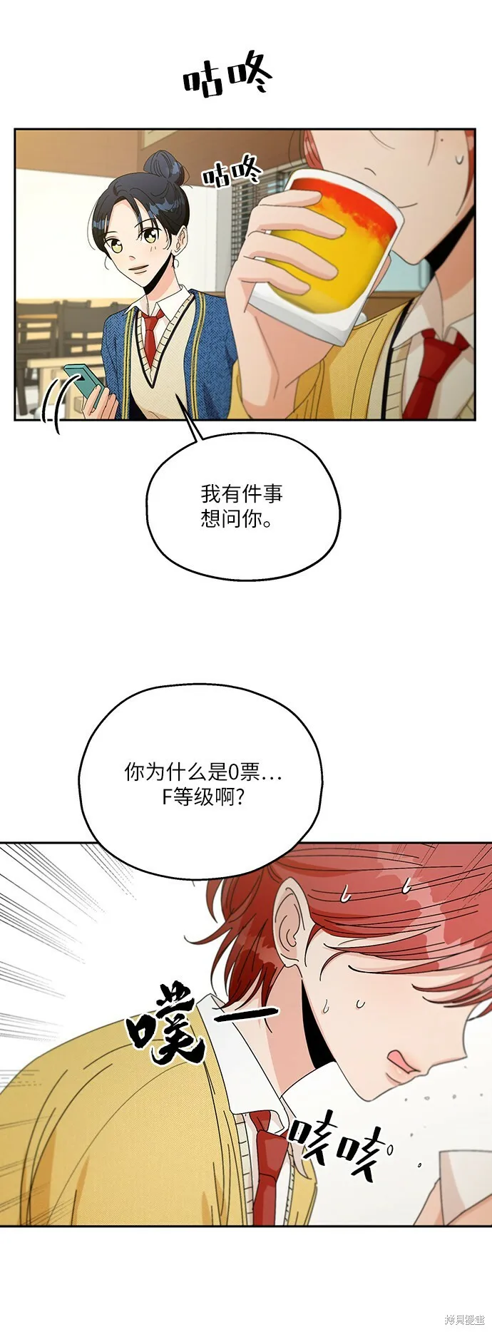 第50话 第26页
