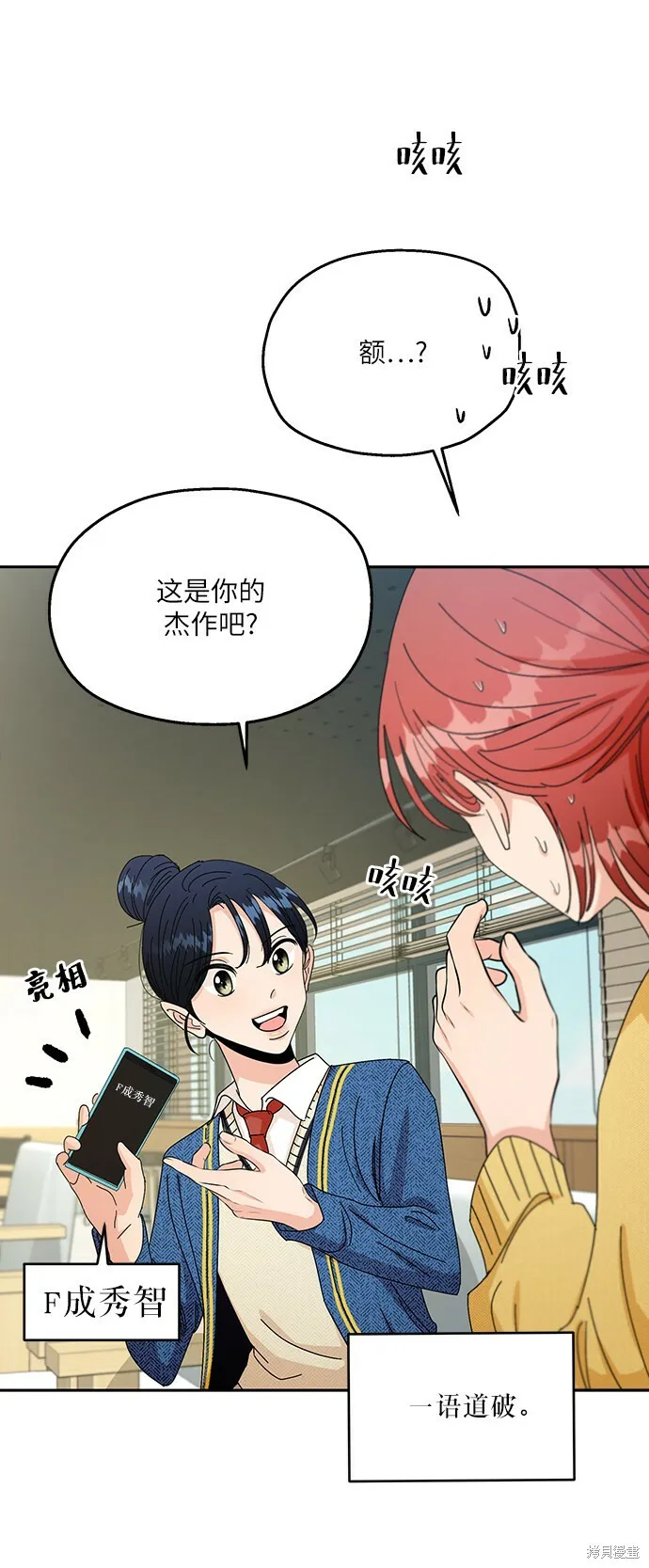第50话 第27页