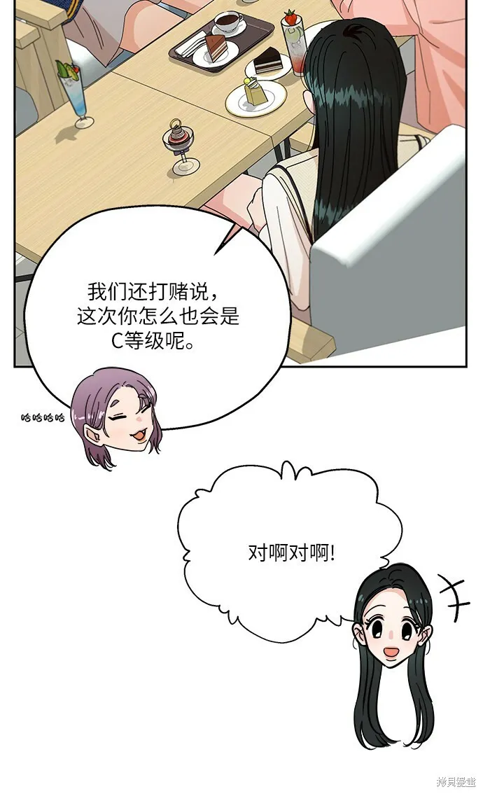 第50话 第29页