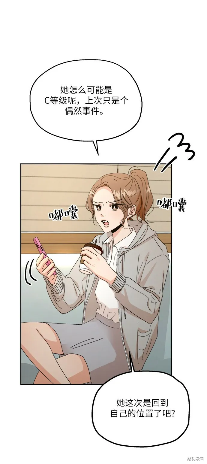 第50话 第32页