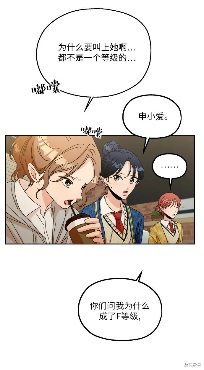 第50话 第33页