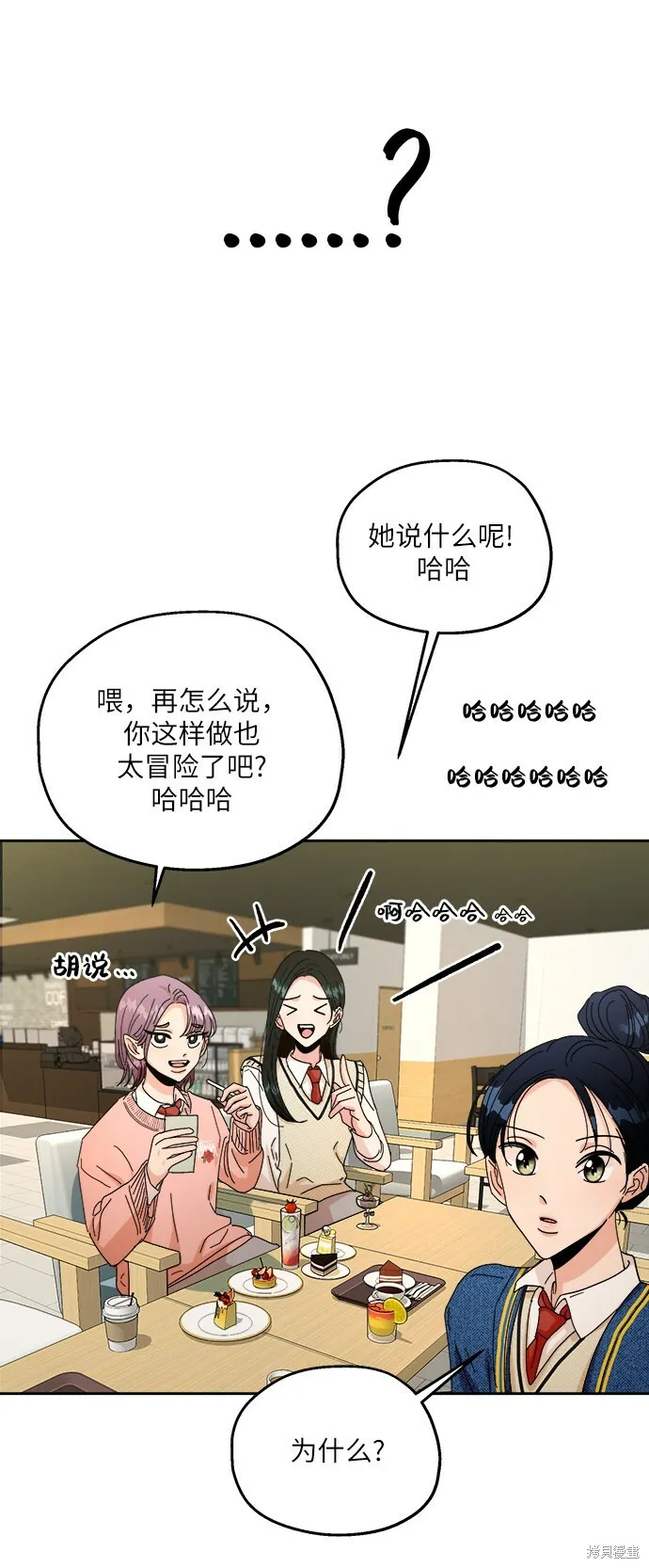 第50话 第36页