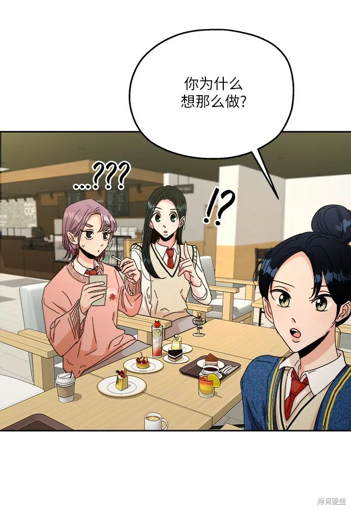 第50话 第37页
