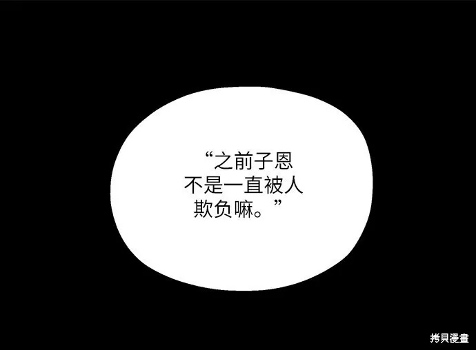 第50话 第42页