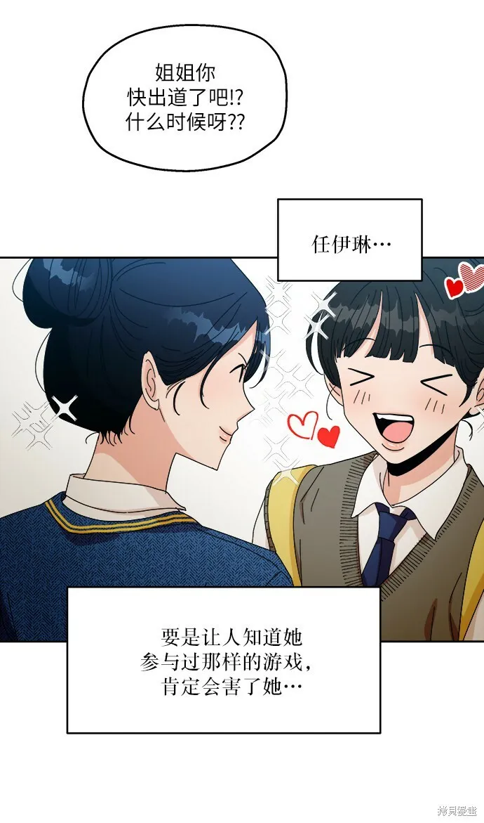 第50话 第53页