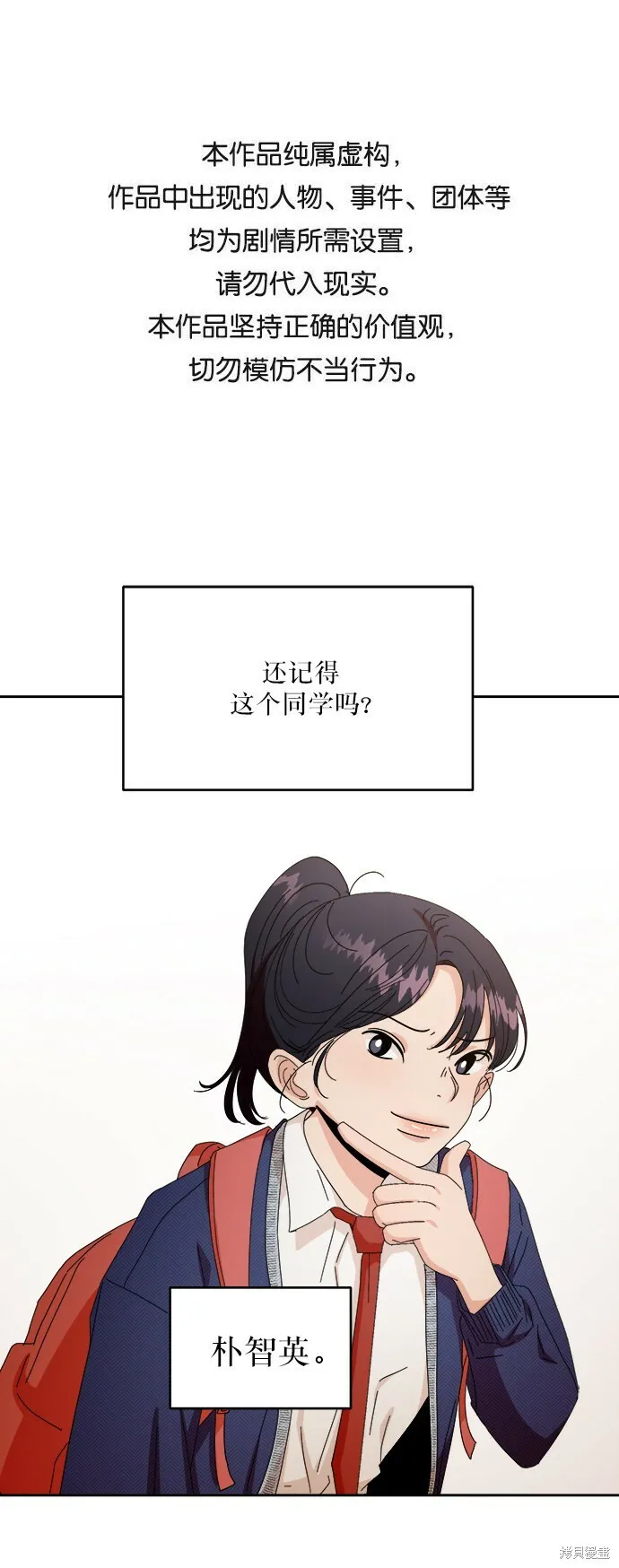 第50话 第76页