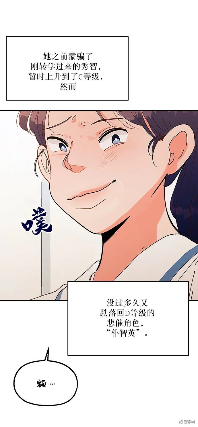 第50话 第77页