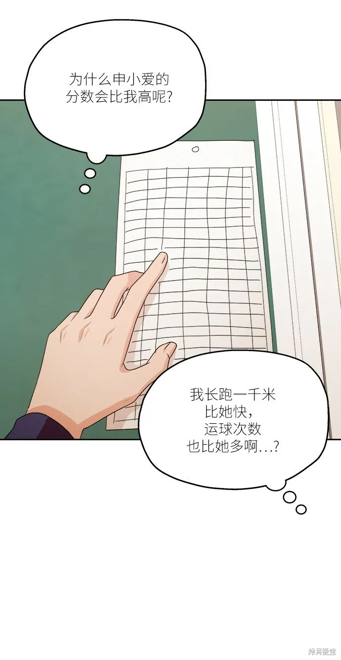 第51话 第4页