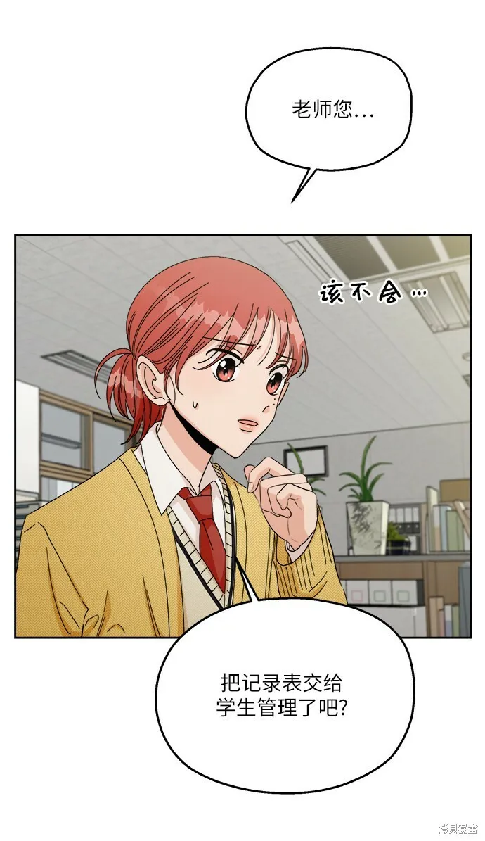 第51话 第12页