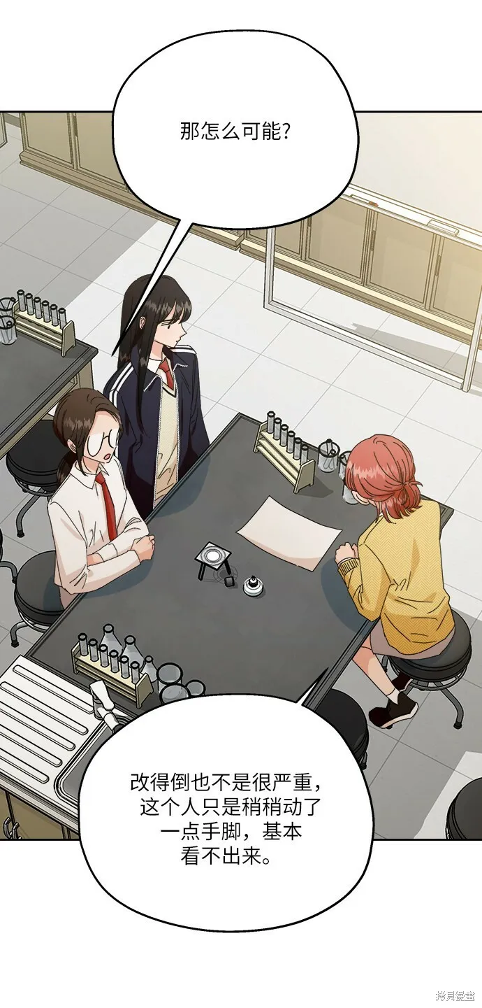 第51话 第15页