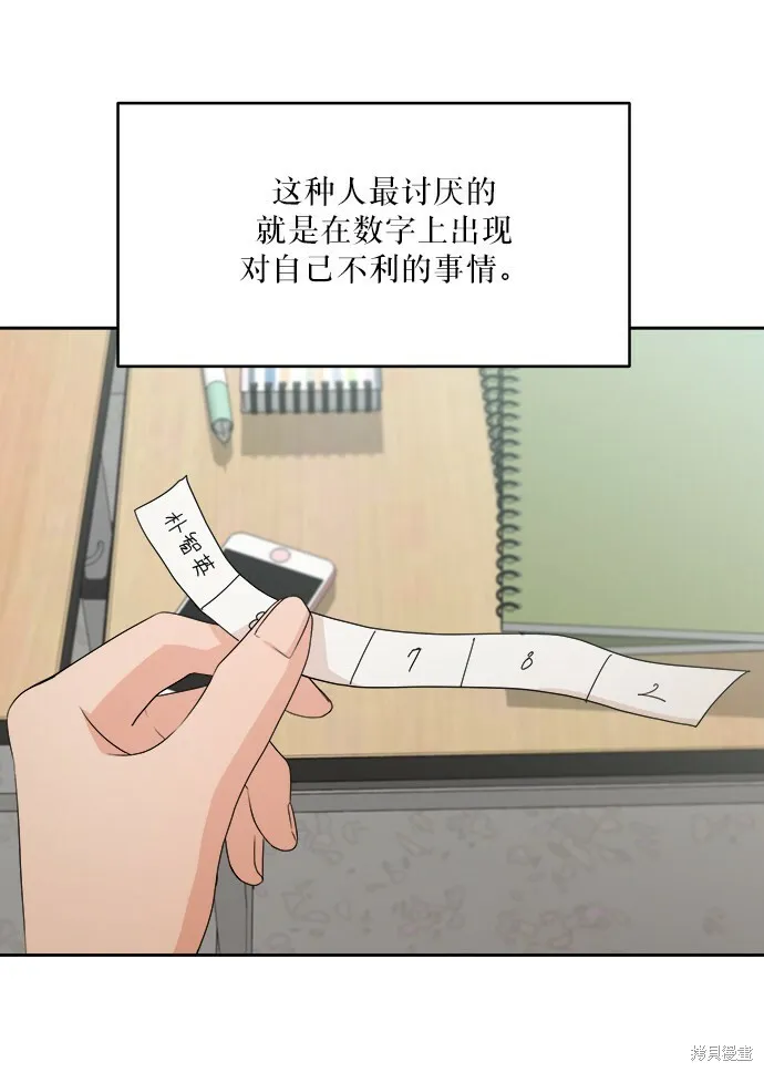 第51话 第18页