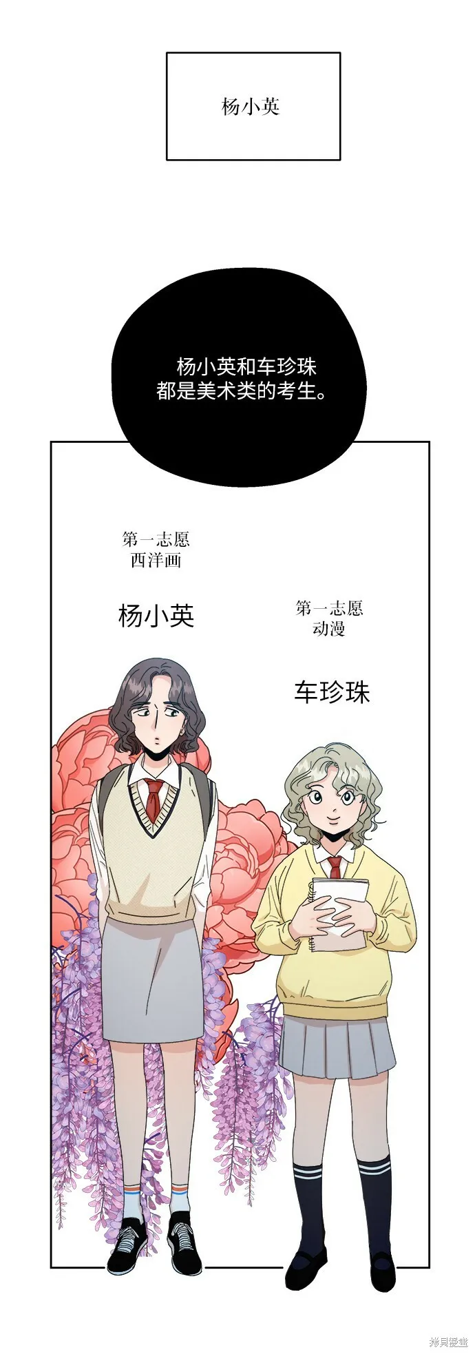 第51话 第28页