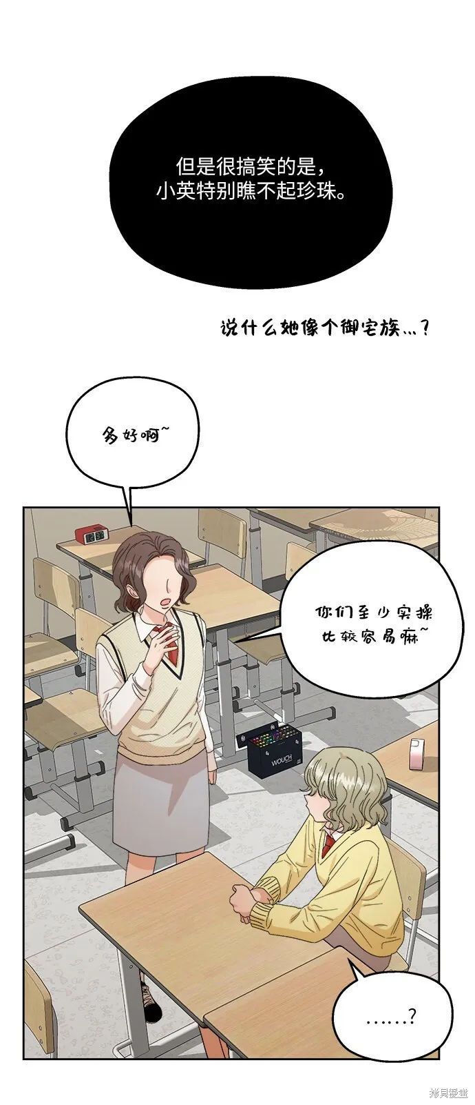第51话 第29页