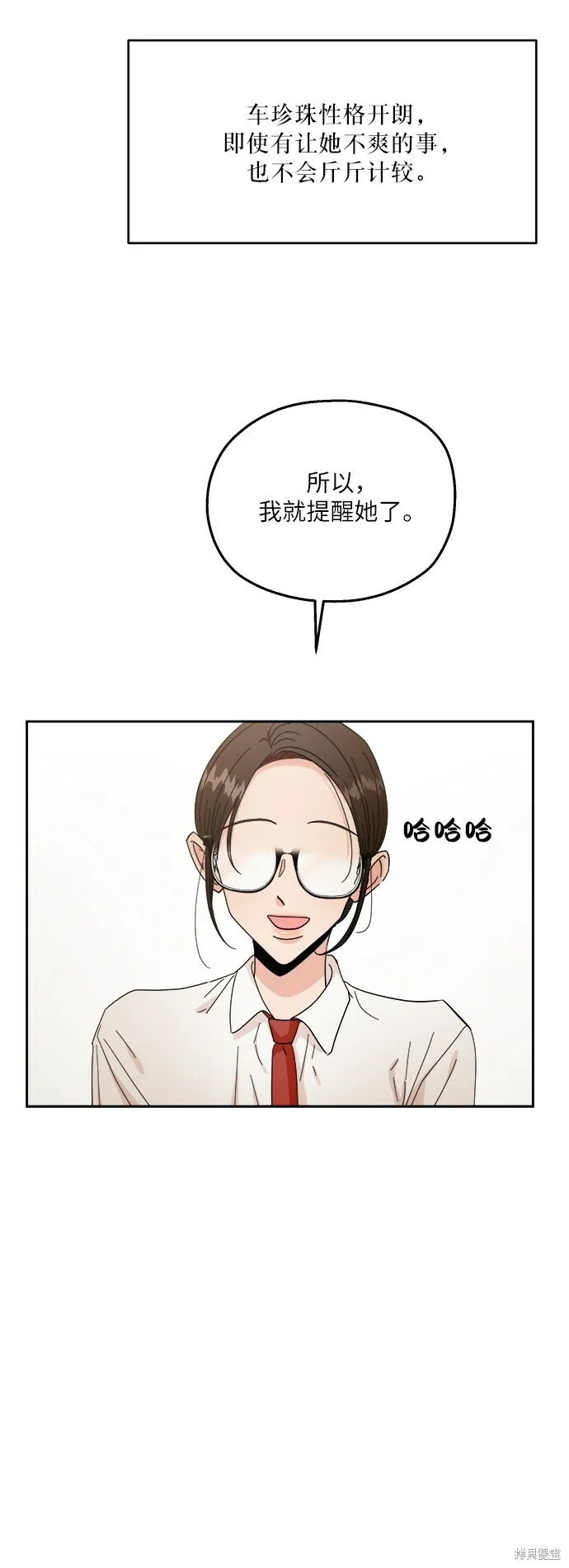 第51话 第30页