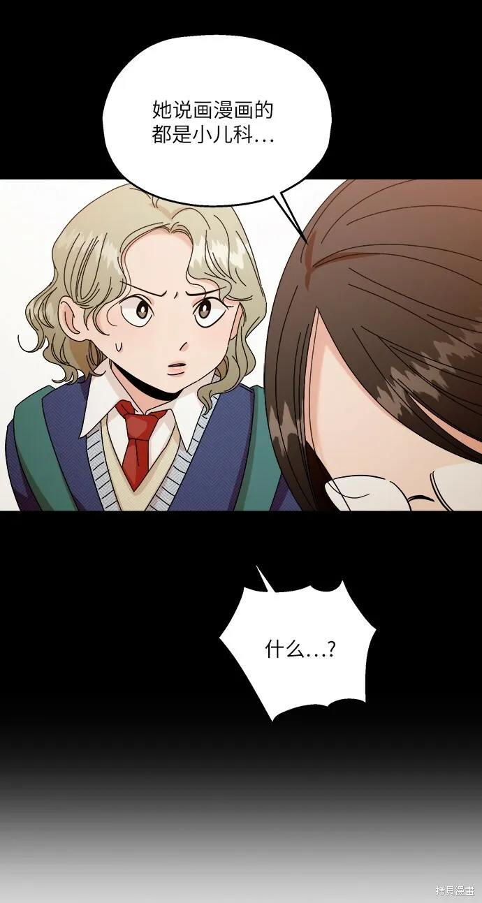 第51话 第34页