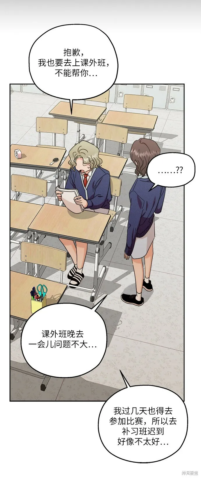 第51话 第35页