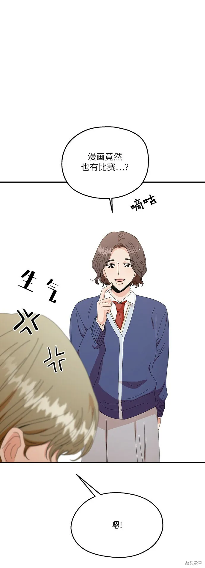 第51话 第36页