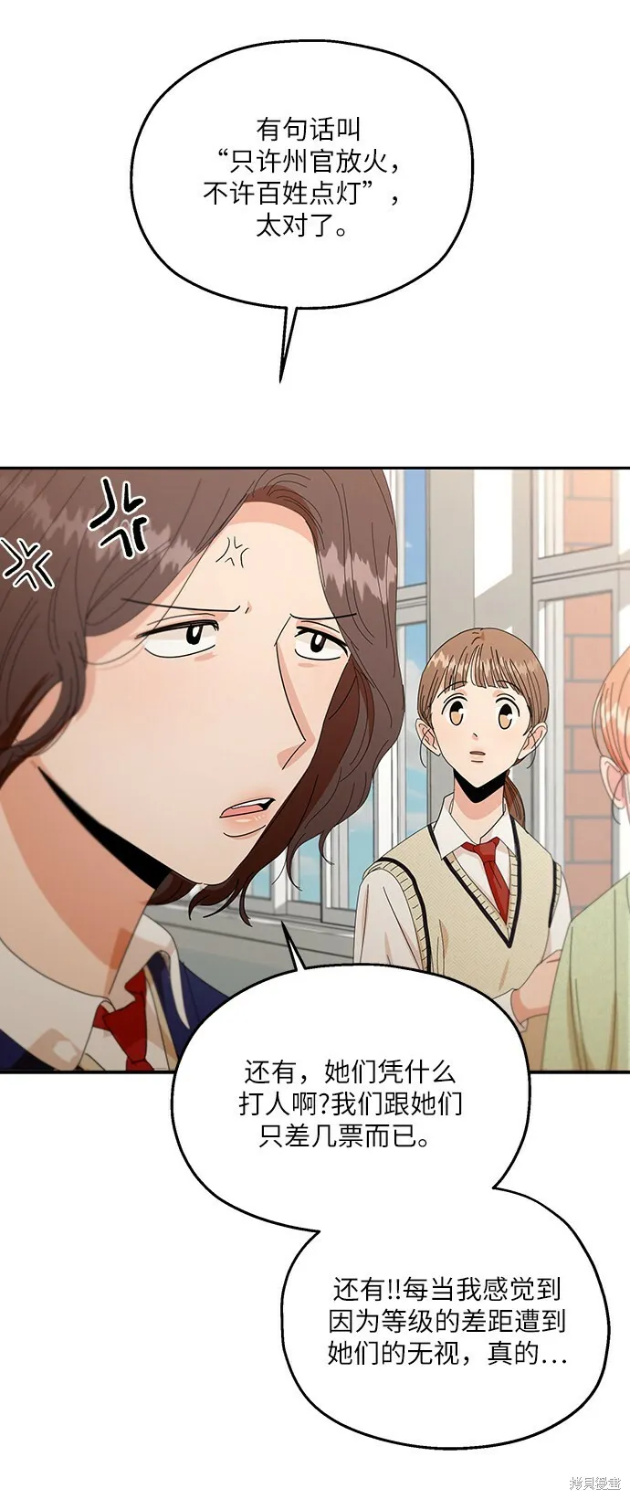 第51话 第42页