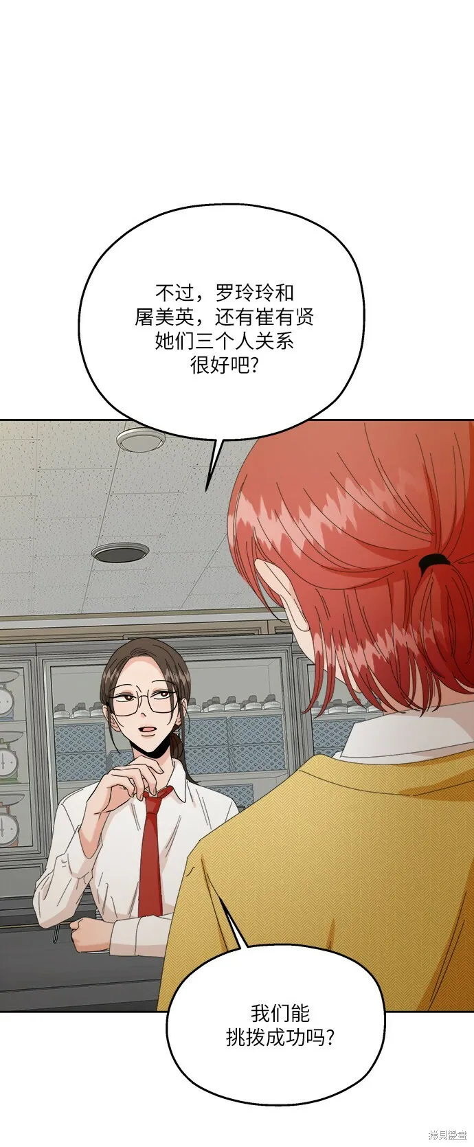 第51话 第46页