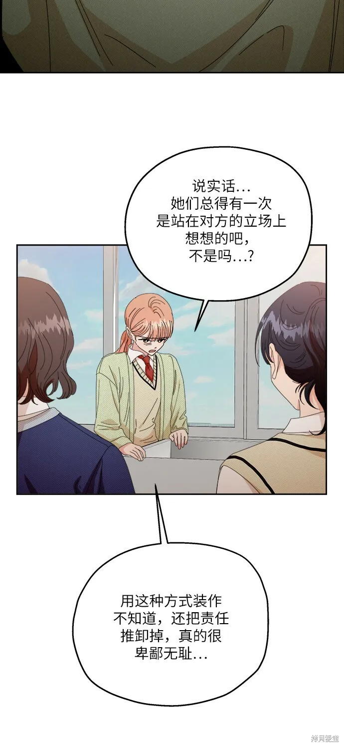 第51话 第52页