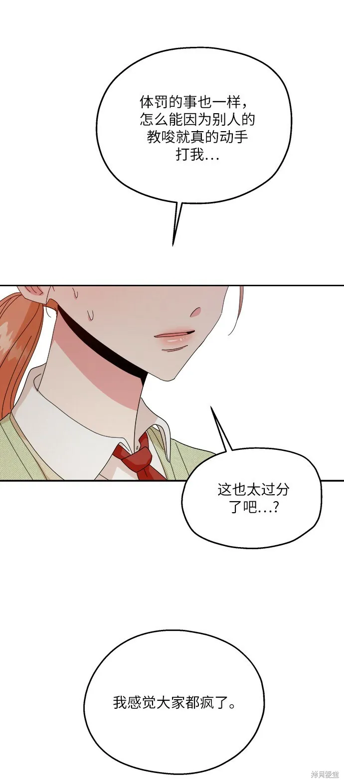 第51话 第53页