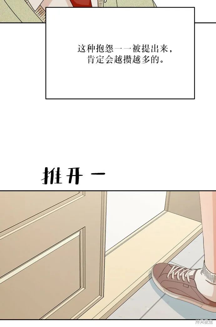 第51话 第55页