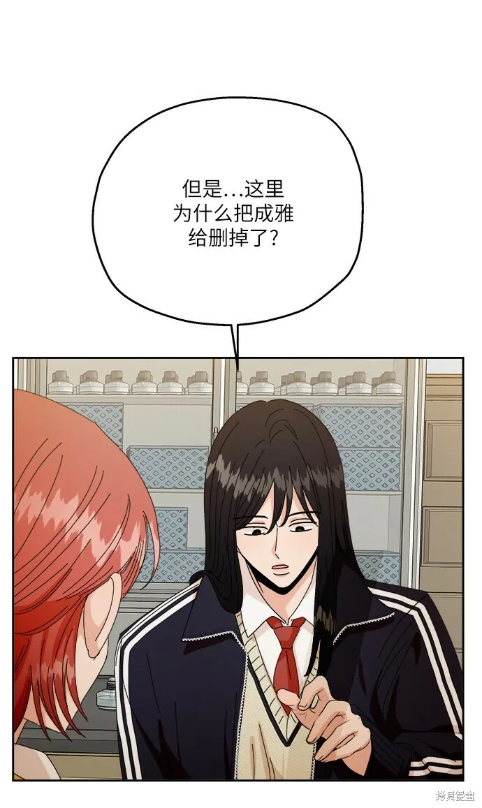 第51话 第57页