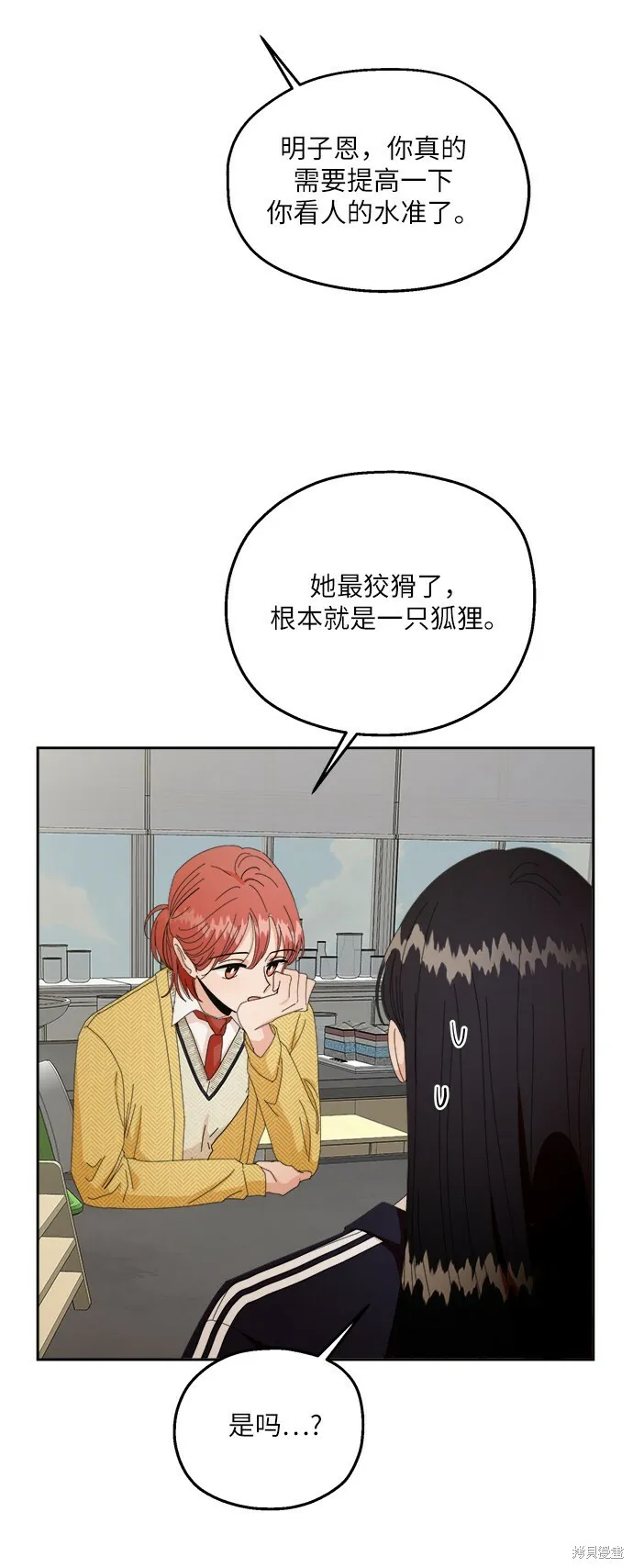 第51话 第61页