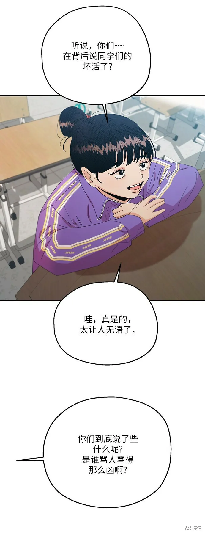 第51话 第67页