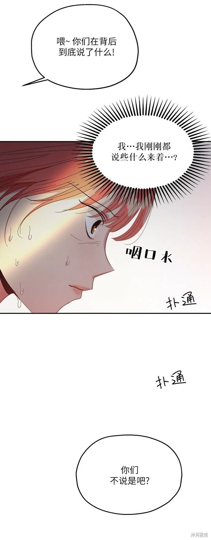 第51话 第69页