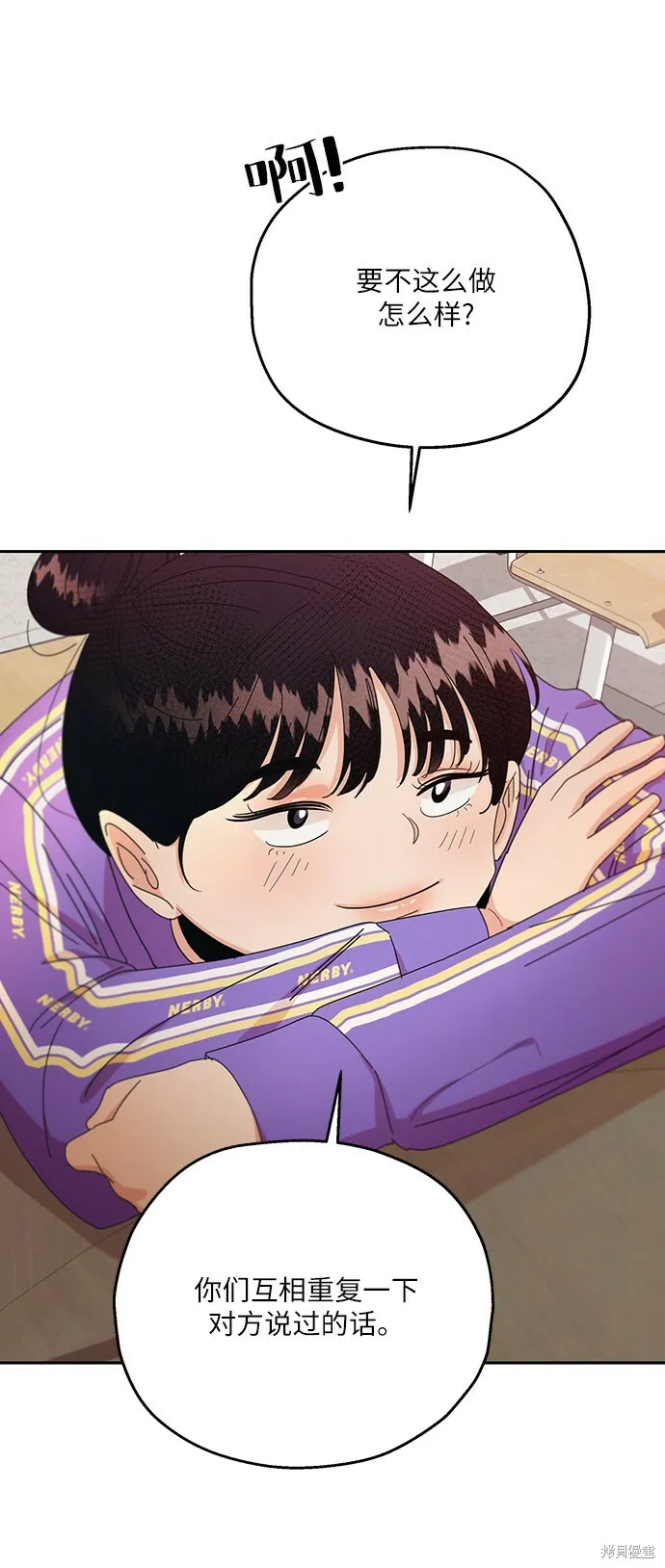 第51话 第70页