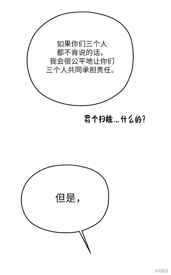 第51话 第71页