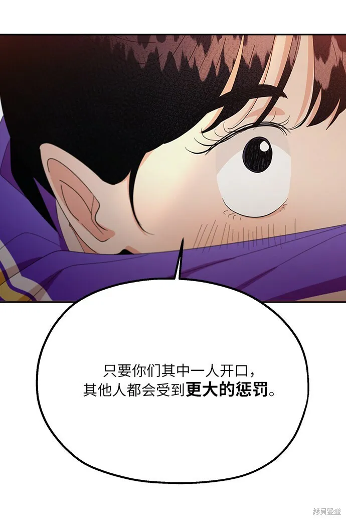 第51话 第72页