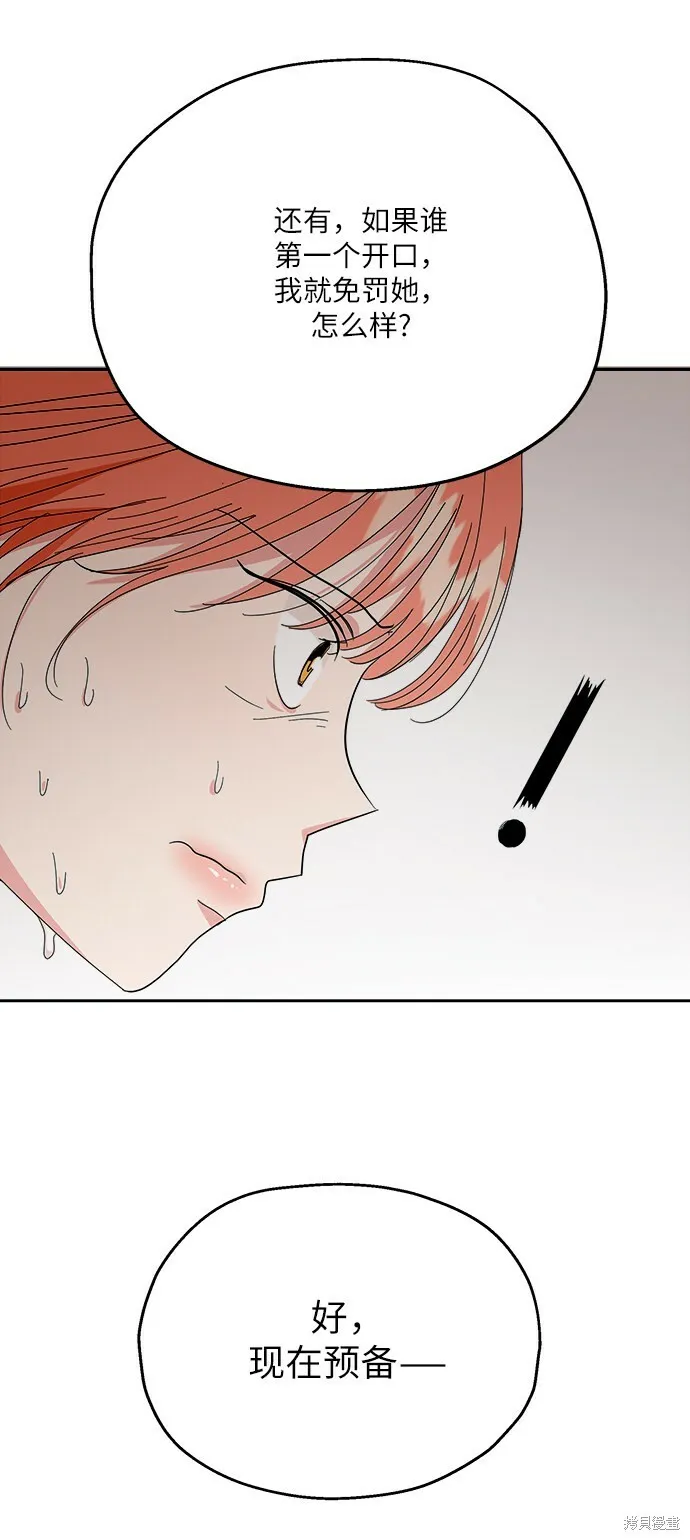 第51话 第73页