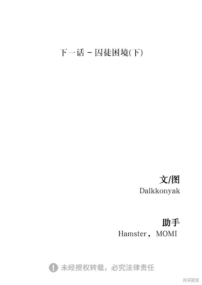 第51话 第75页