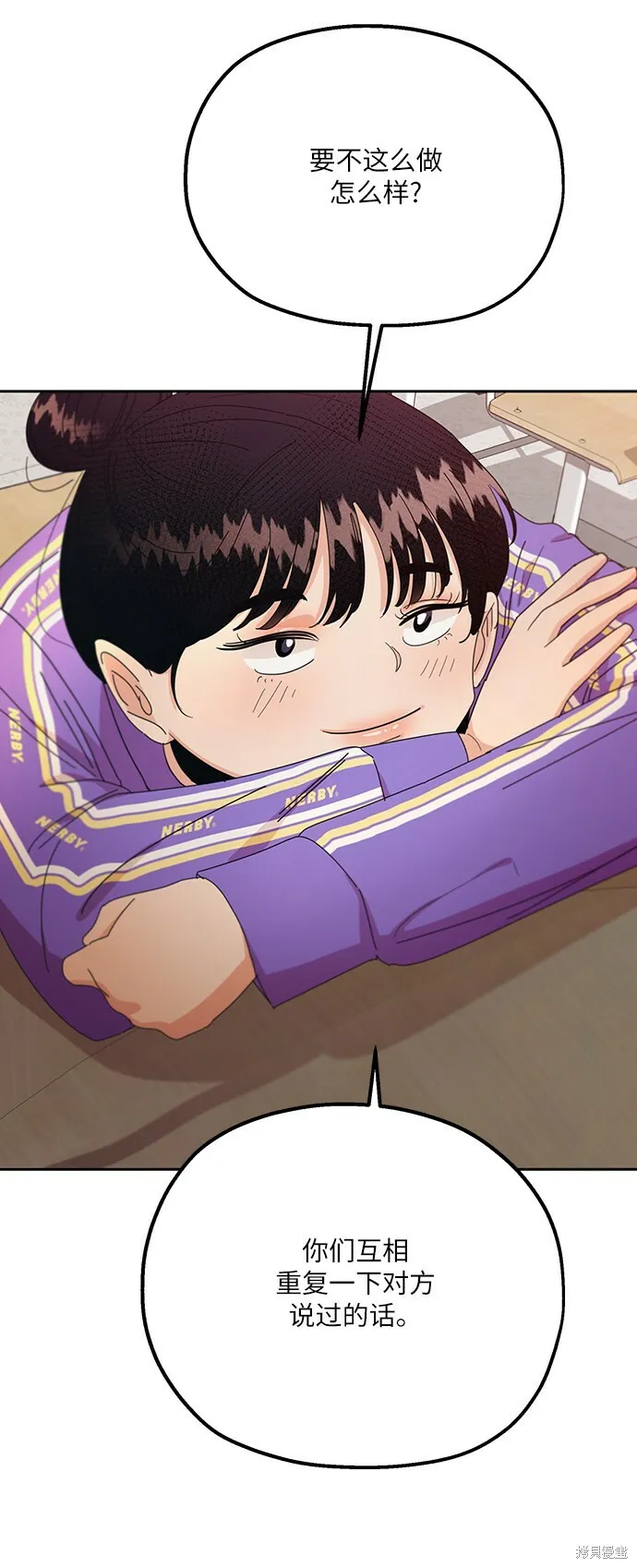 第51话 第77页