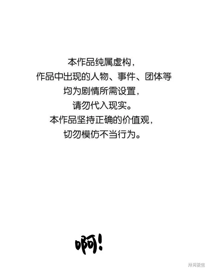 第52话 第1页