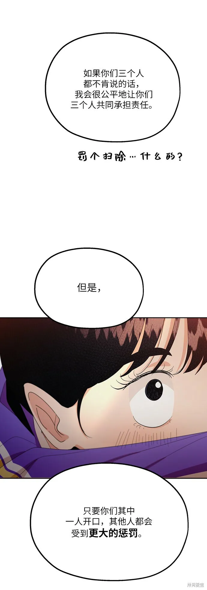 第52话 第3页