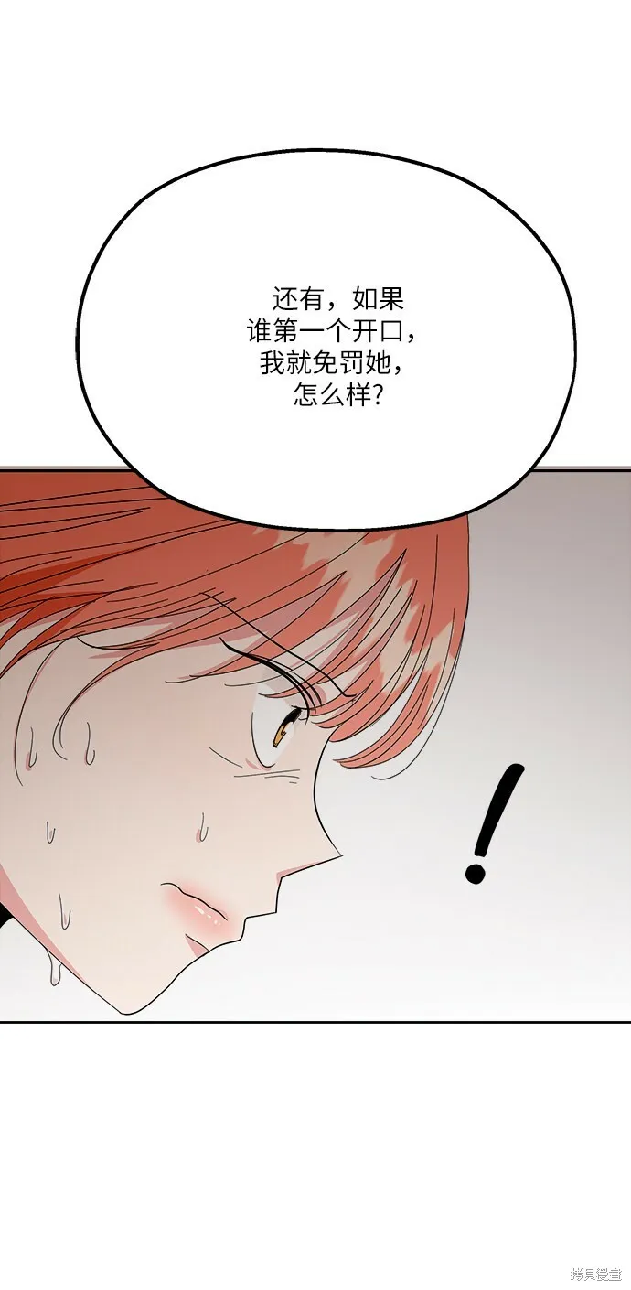 第52话 第4页