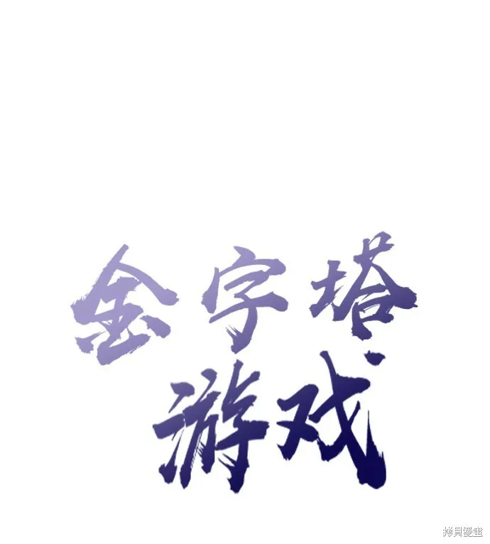 第52话 第6页